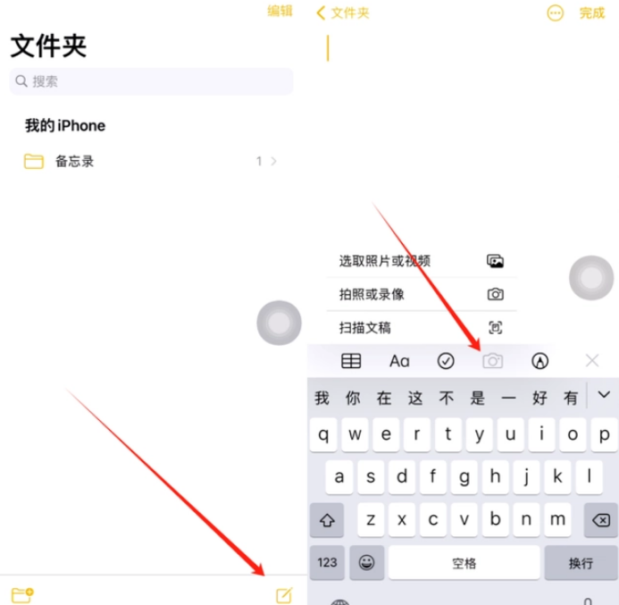 杭锦苹果维修网点分享怎么使用iPhone备忘录扫描证件 