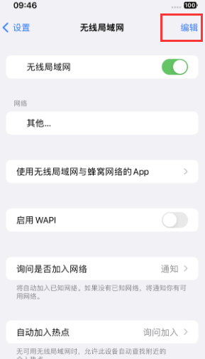 杭锦苹果Wifi维修分享iPhone怎么关闭公共网络WiFi自动连接 