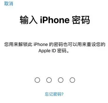 杭锦苹果15维修网点分享iPhone 15六位密码怎么改四位 