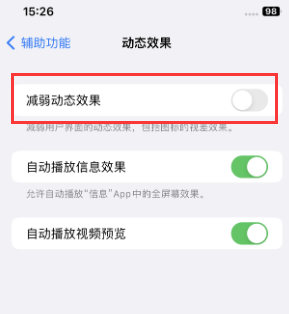 杭锦苹果售后维修点分享苹果iPhone如何隐藏dock栏 