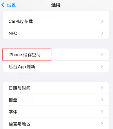 杭锦iPhone系统维修分享iPhone储存空间系统数据占用过大怎么修复 