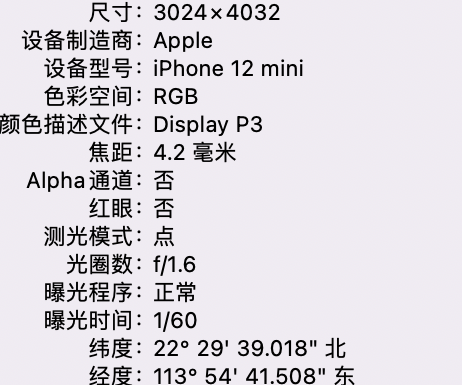 杭锦苹果15维修服务分享iPhone 15拍的照片太亮解决办法 