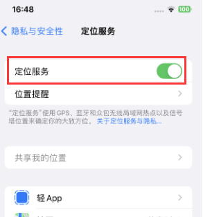 杭锦苹果维修客服分享如何在iPhone上隐藏自己的位置 