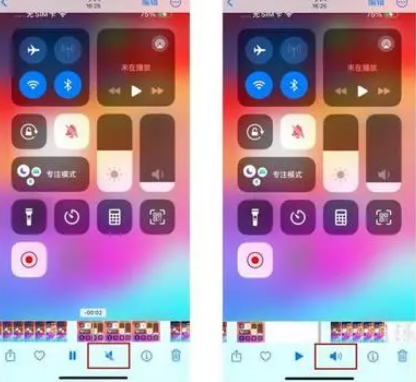 杭锦苹果15维修网点分享iPhone15录屏没有声音怎么办 