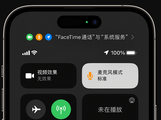 杭锦苹果授权维修网点分享iPhone在通话时让你的声音更清晰 