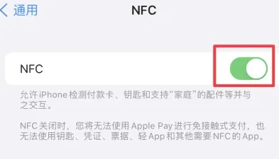 杭锦苹果维修服务分享iPhone15NFC功能开启方法 