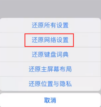 杭锦苹果无线网维修店分享iPhone无线局域网无法开启怎么办