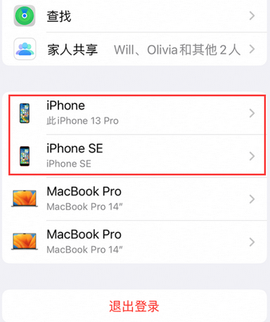 杭锦苹杭锦果维修网点分享iPhone如何查询序列号