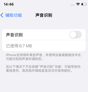 杭锦苹果锁屏维修分享iPhone锁屏时声音忽大忽小调整方法