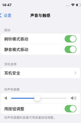 杭锦苹果锁屏维修分享iPhone锁屏时声音忽大忽小调整方法