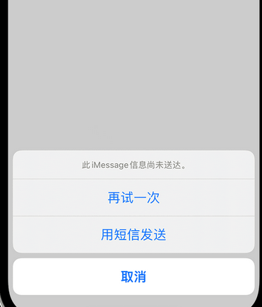 杭锦apple维修iPhone上无法正常发送iMessage信息