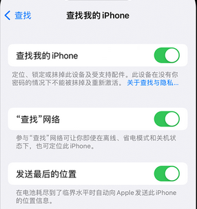 杭锦apple维修店分享如何通过iCloud网页查找iPhone位置 