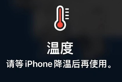 杭锦苹果维修站分享iPhone手机发烫严重怎么办 