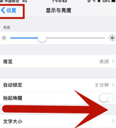 杭锦苹果维修网点分享iPhone快速返回上一级方法教程 