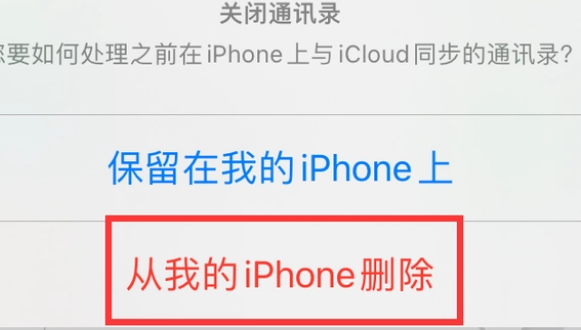 杭锦苹果14维修站分享iPhone14如何批量删除联系人 