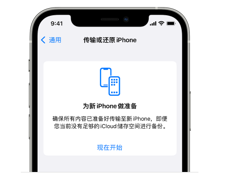 杭锦苹果14维修网点分享iPhone14如何增加iCloud临时免费空间 