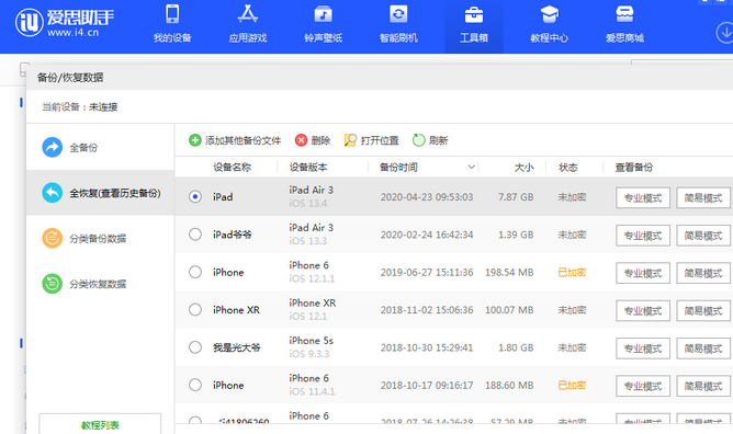 杭锦苹果14维修网点分享iPhone14如何增加iCloud临时免费空间