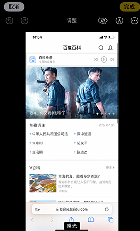 杭锦iPhone维修服务分享iPhone怎么批量修图