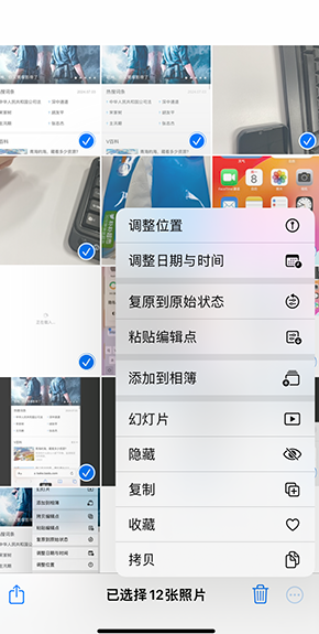 杭锦iPhone维修服务分享iPhone怎么批量修图