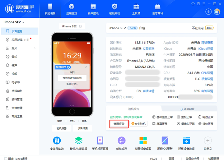 杭锦新手机如何辨别是原装机还是翻新机? 
