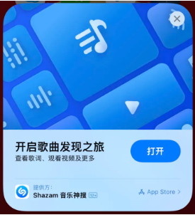 杭锦苹果14维修站分享iPhone14音乐识别功能使用方法 