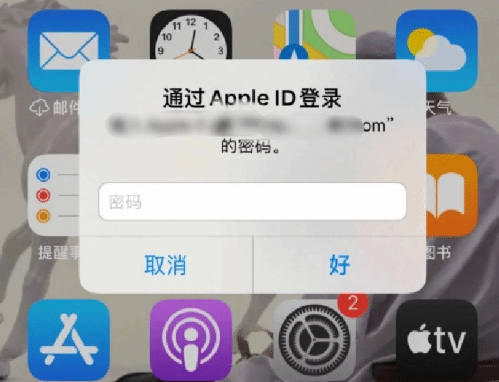 杭锦苹果设备维修分享无故多次要求输入AppleID密码怎么办 