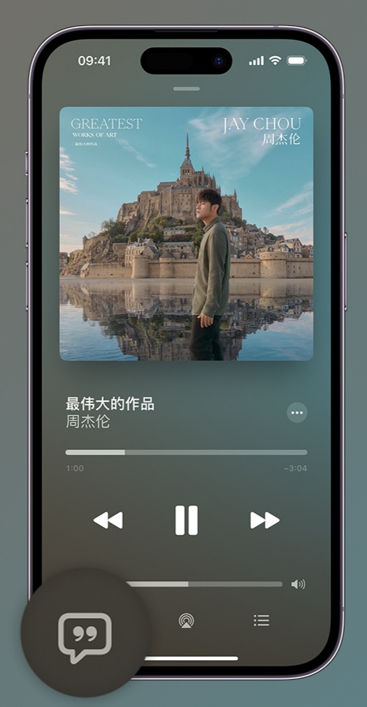 杭锦iphone维修分享如何在iPhone上使用Apple Music全新唱歌功能 