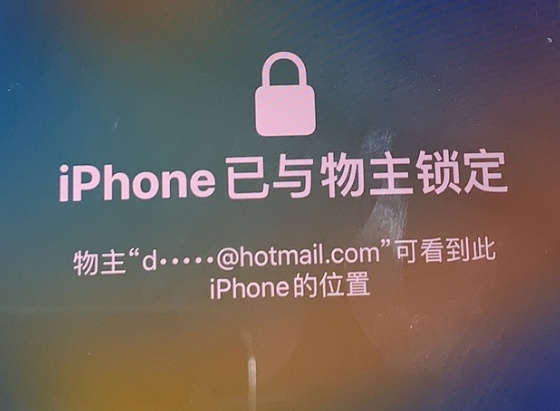 杭锦苹果维修分享iPhone登录别人的ID被远程锁了怎么办? 