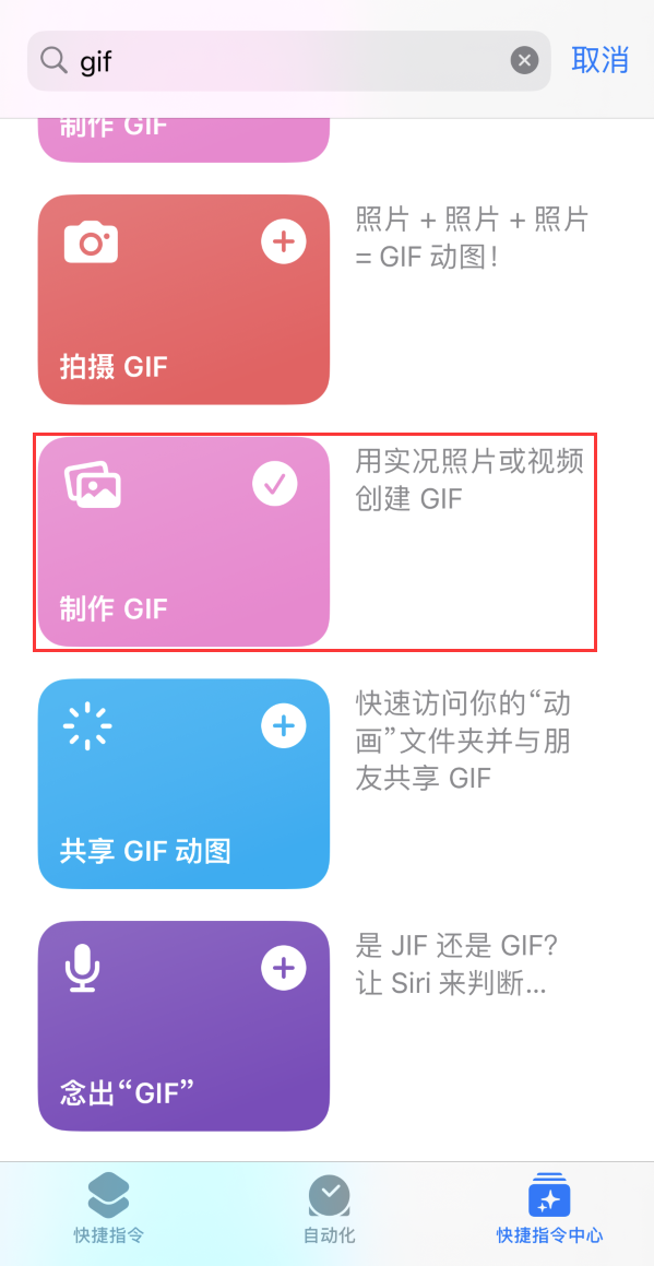 杭锦苹果手机维修分享iOS16小技巧:在iPhone上制作GIF图片 