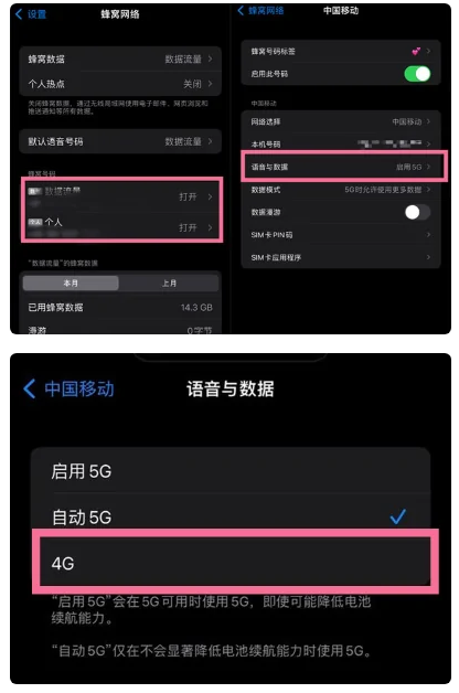 杭锦苹果手机维修分享iPhone14如何切换4G/5G? iPhone14 5G网络切换方法 