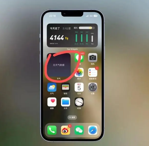 杭锦苹果手机维修分享:iOS16主屏幕天气小组件无法正常工作怎么办？ 