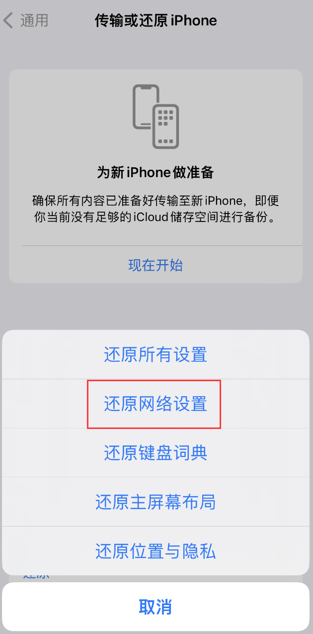 杭锦苹果手机维修分享：iPhone 提示 “SIM 卡故障”应如何解决？ 