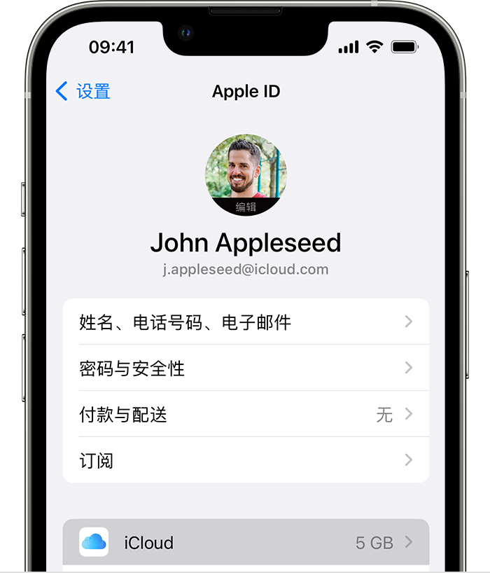 杭锦苹果手机维修分享如何为 iPhone 14 备份重要数据 