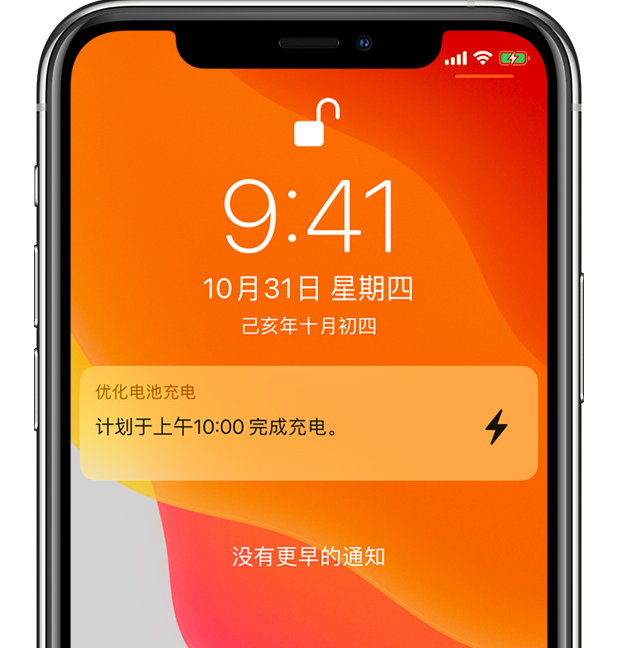 杭锦苹果手机维修分享iPhone 充不满电的原因 