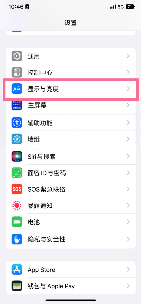 杭锦苹果14维修店分享iPhone14 plus如何设置护眼模式 