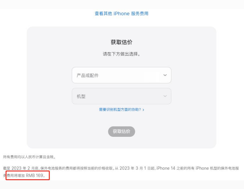 杭锦苹果手机维修分享建议旧iPhone机型赶紧去换电池 