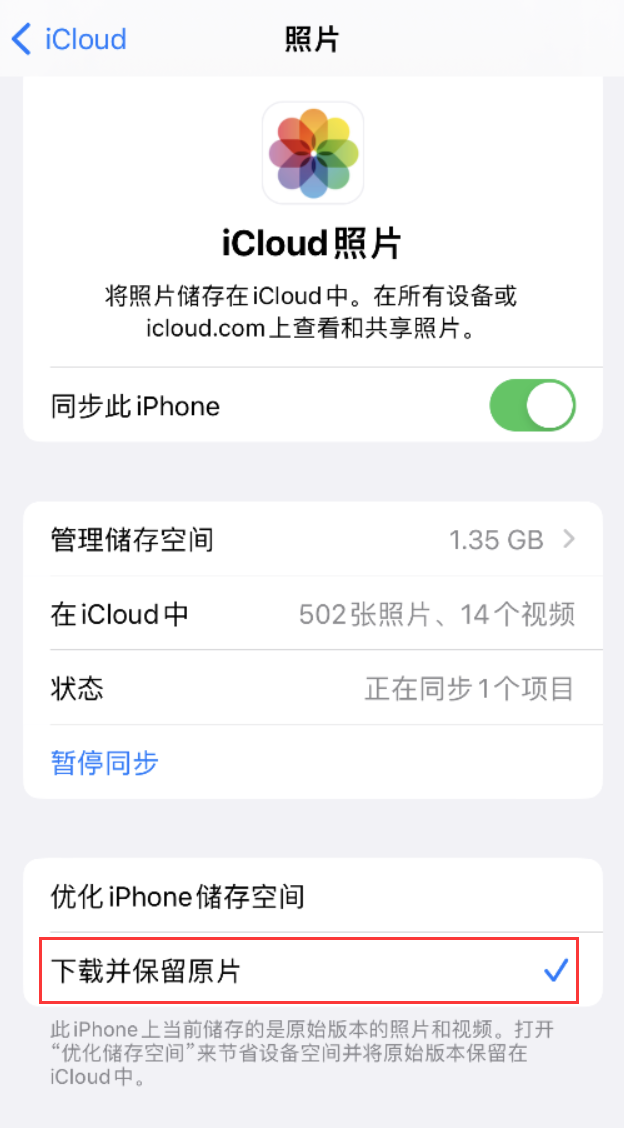 杭锦苹果手机维修分享iPhone 无法加载高质量照片怎么办 