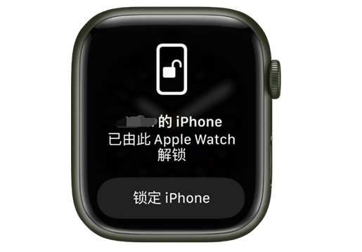 杭锦苹果手机维修分享用 AppleWatch 解锁配备面容 ID 的 iPhone方法 