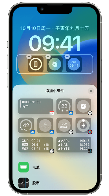 杭锦苹果维修网点分享iOS 16 如何在锁屏上添加小组件？点击无响应如何解决？ 