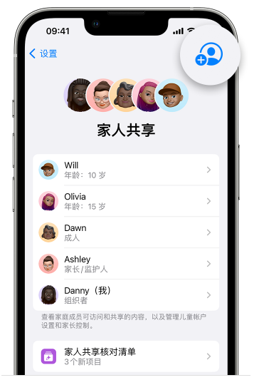 杭锦苹果维修网点分享iOS 16 小技巧：通过“家人共享”为孩子创建 Apple ID 