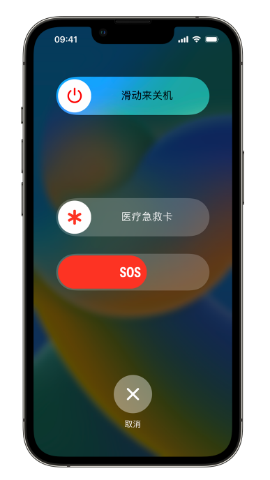 杭锦苹果14维修店分享在 iPhone 14 系列机型中使用紧急联络和设置紧急联系人方法 