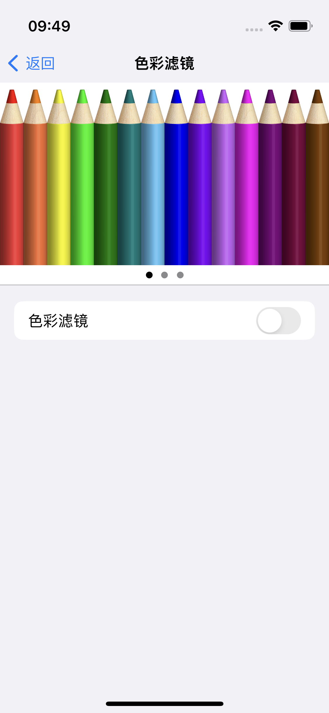杭锦苹果14维修分享iPhone 14变成黑白屏了怎么办 