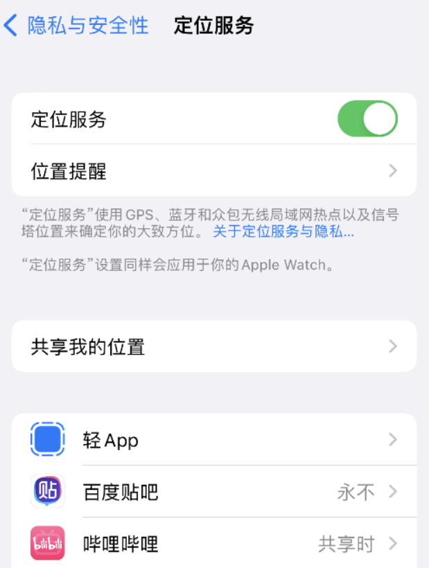 杭锦苹果手机维修分享iOS 16 如何使拍摄的照片包含位置信息 