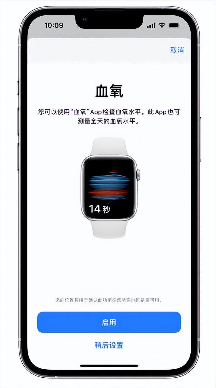 杭锦苹果14维修店分享使用iPhone 14 pro测血氧的方法 