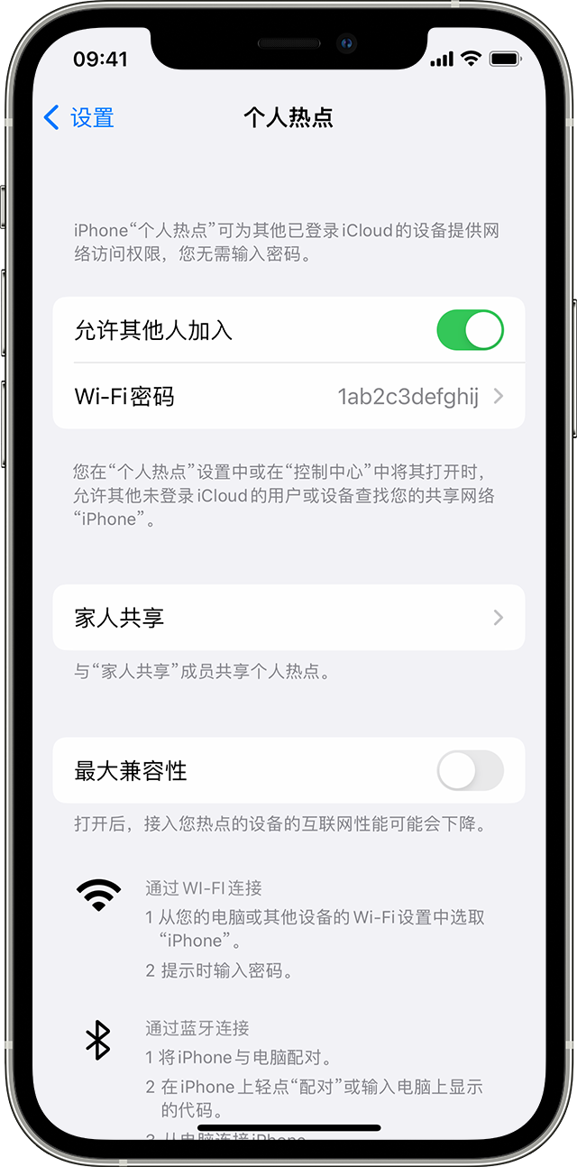 杭锦苹果14维修分享iPhone 14 机型无法开启或使用“个人热点”怎么办 