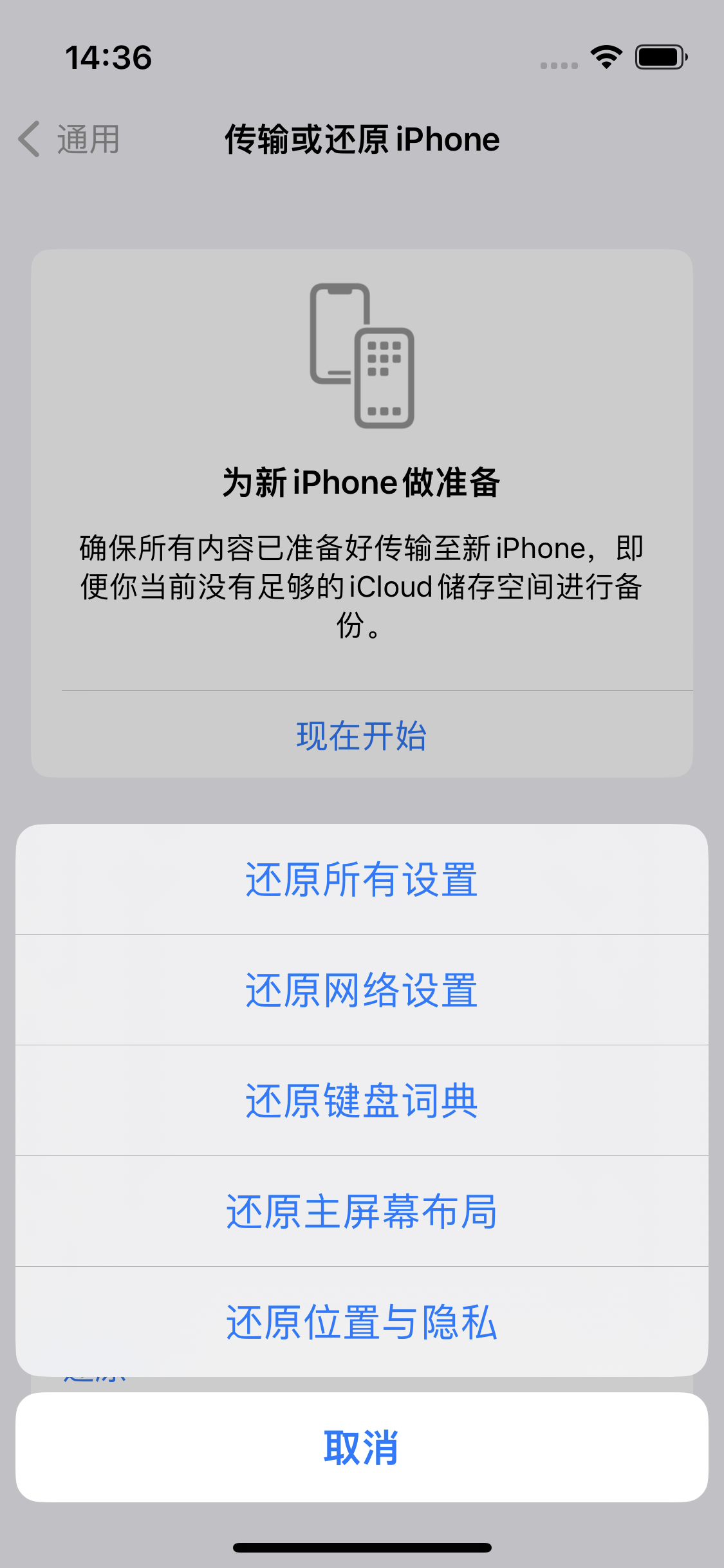 杭锦苹果14维修分享iPhone 14上网慢怎么办？ iPhone 14 WiFi怎么提速？ 