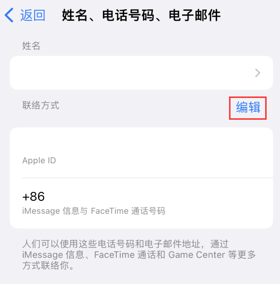 杭锦苹果手机维修点分享iPhone 上更新 Apple ID的方法 