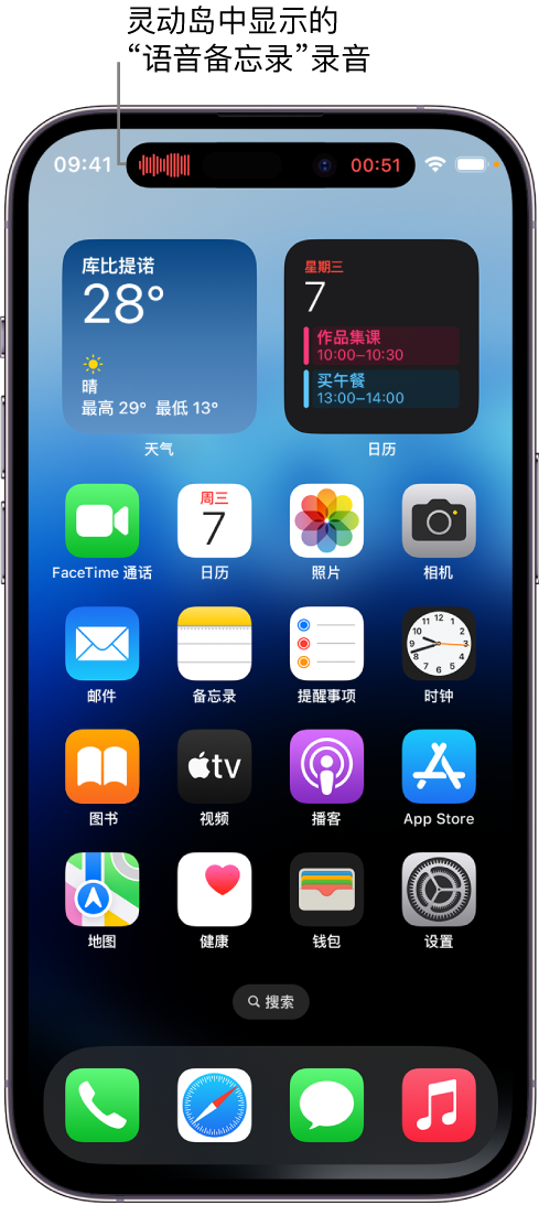 杭锦苹果14维修分享在 iPhone 14 Pro 机型中查看灵动岛活动和进行操作 