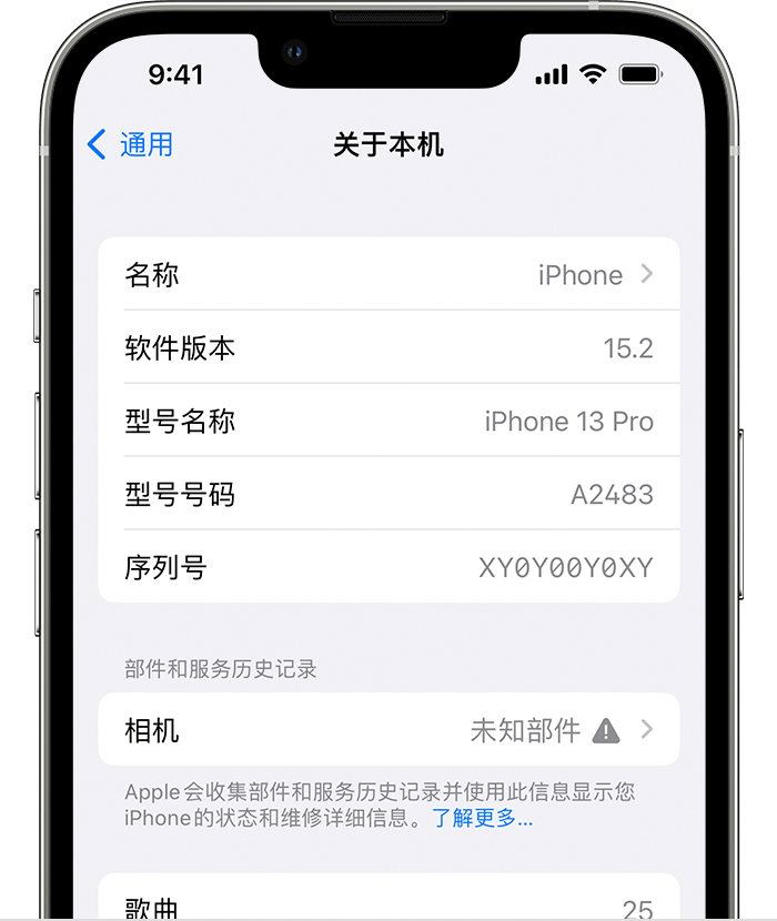 杭锦苹果维修分享iPhone 出现提示相机“未知部件”是什么原因？ 