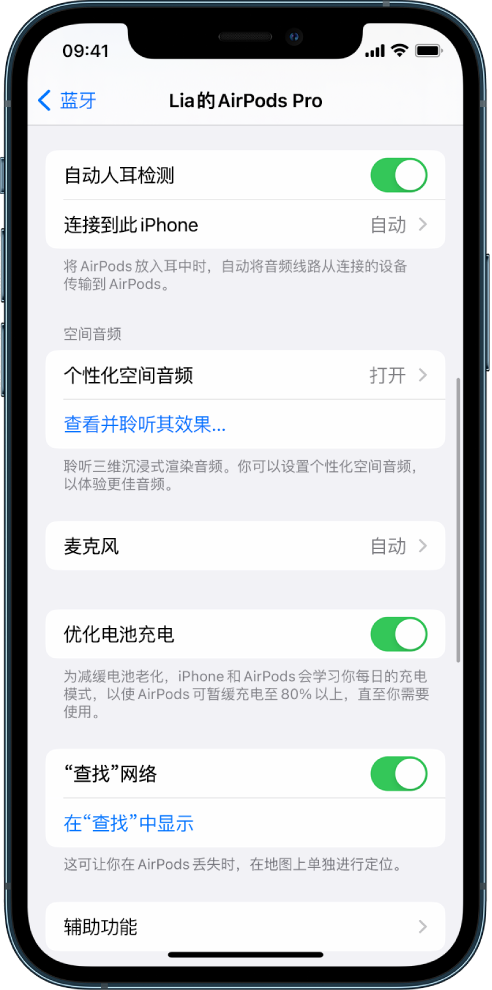 杭锦苹果手机维修分享如何通过 iPhone “查找”功能定位 AirPods 